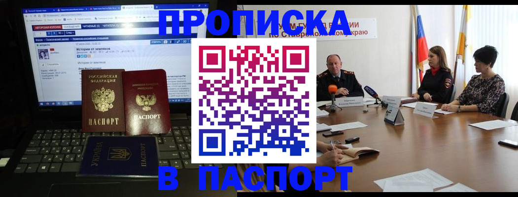 временная регистрация надежно в Якутске