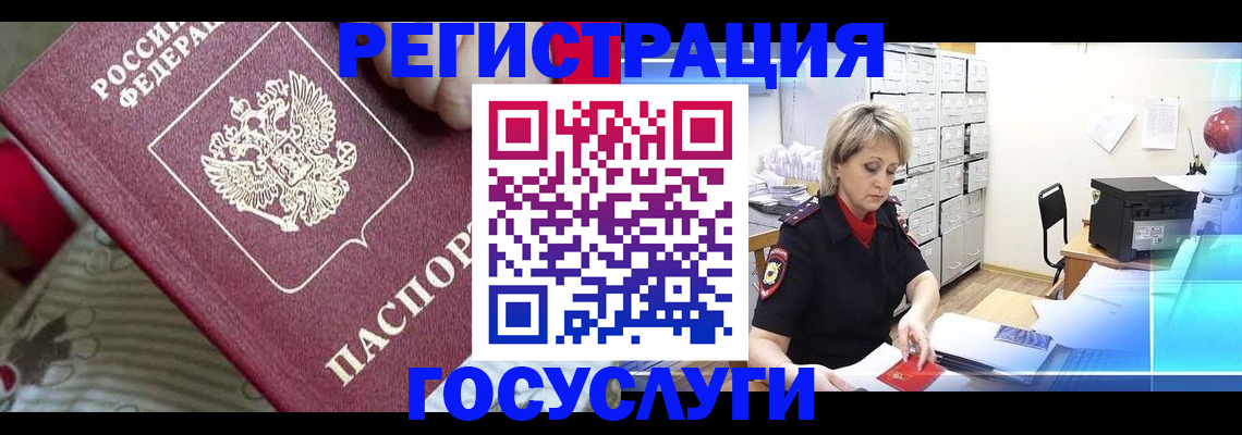 временная регистрация адрес в Якутске